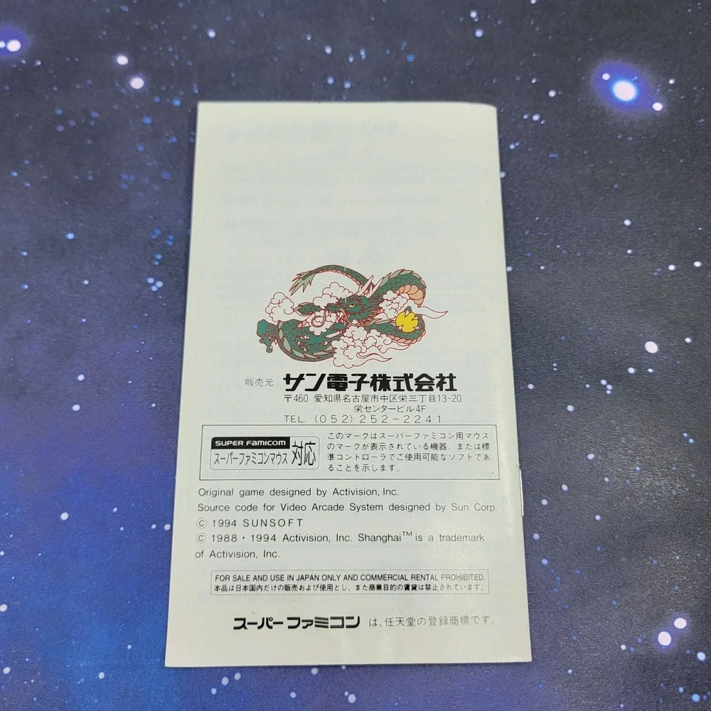 Shanghai III (Nintendo Super Famicom) JAPANESE Video Game 1395
